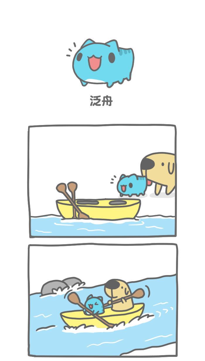 7k7k漫画韩漫全集-[第142话] 泛舟无删减无遮挡章节图片 