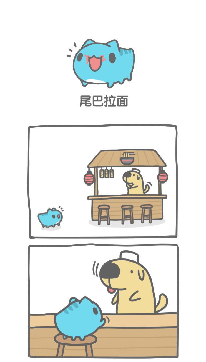 7k7k漫画韩漫全集-[第149话] 尾巴拉面无删减无遮挡章节图片 