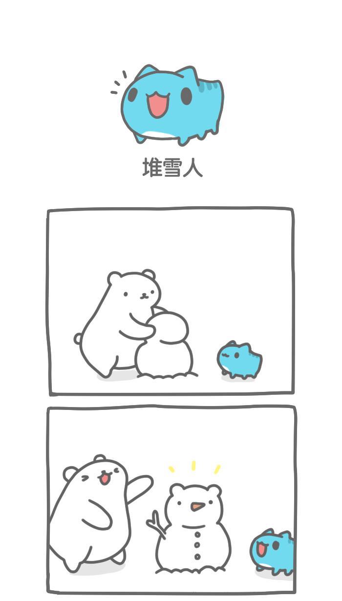 7k7k漫画韩漫全集-[第159话] 堆雪人无删减无遮挡章节图片 
