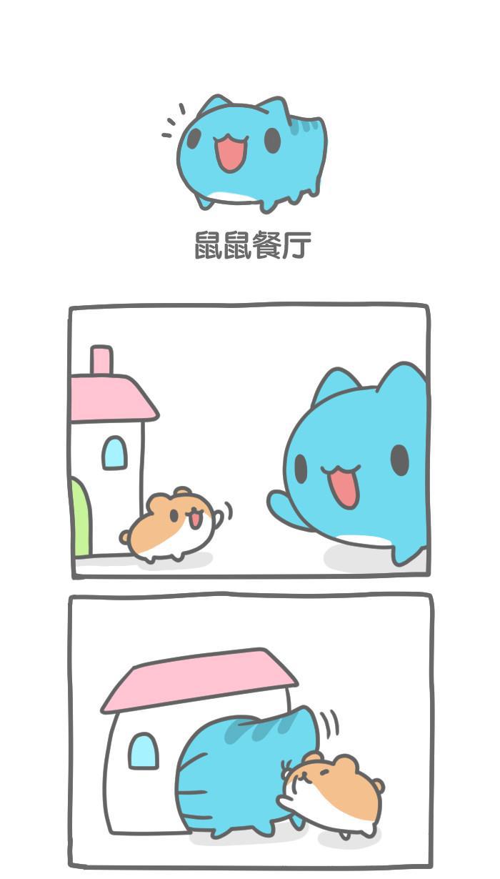 7k7k漫画韩漫全集-[第188话] 鼠鼠餐厅无删减无遮挡章节图片 