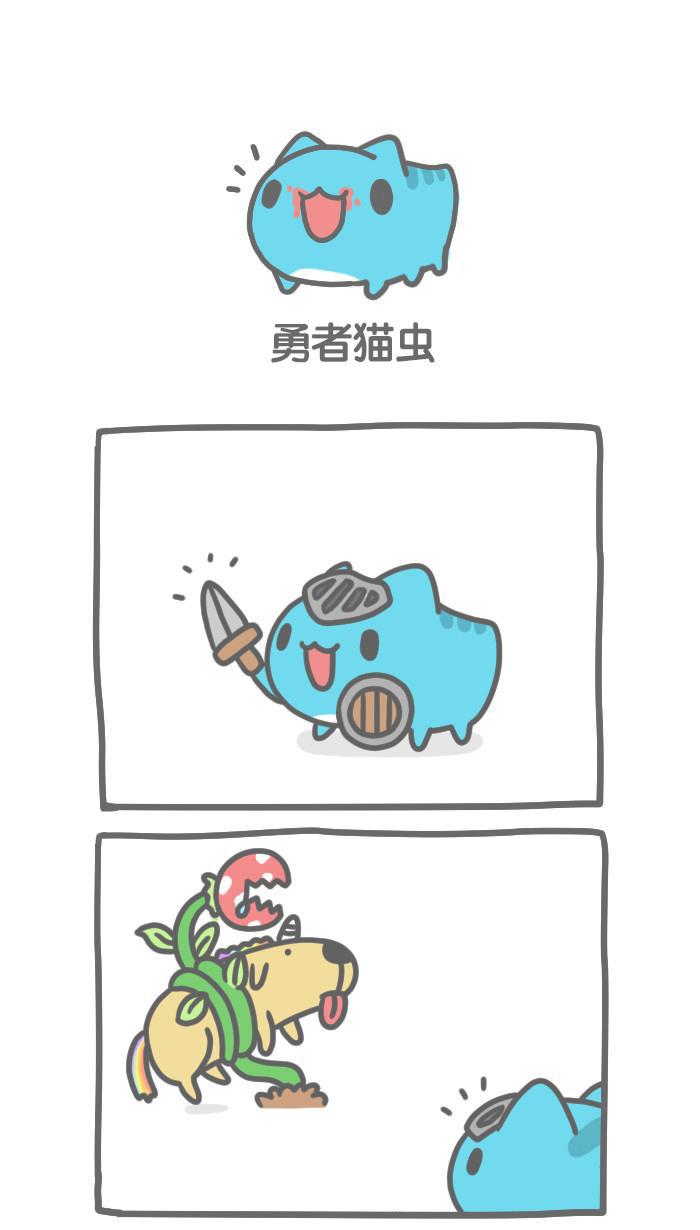 7k7k漫画韩漫全集-[第189话] 勇者猫虫无删减无遮挡章节图片 