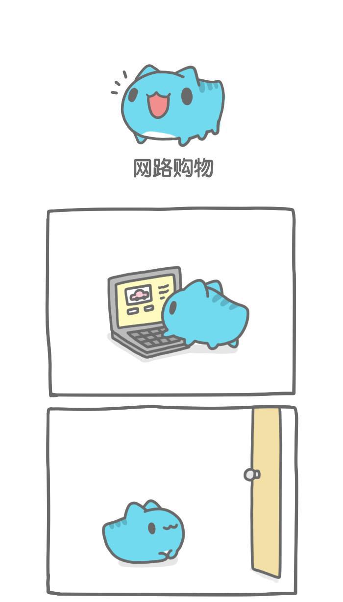 7k7k漫画韩漫全集-[第208话] 网络购物无删减无遮挡章节图片 