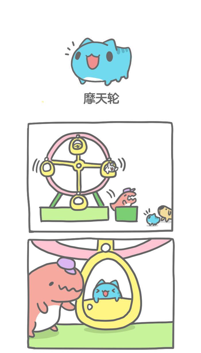 7k7k漫画韩漫全集-[第219话] 摩天轮无删减无遮挡章节图片 