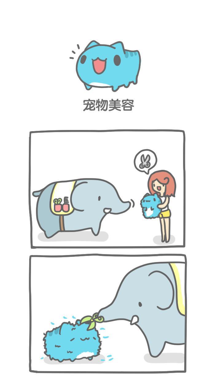 7k7k漫画韩漫全集-[第222话] 宠物美容无删减无遮挡章节图片 