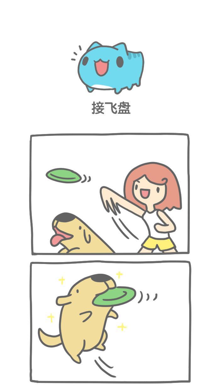 7k7k漫画韩漫全集-[第227话] 接飞盘无删减无遮挡章节图片 