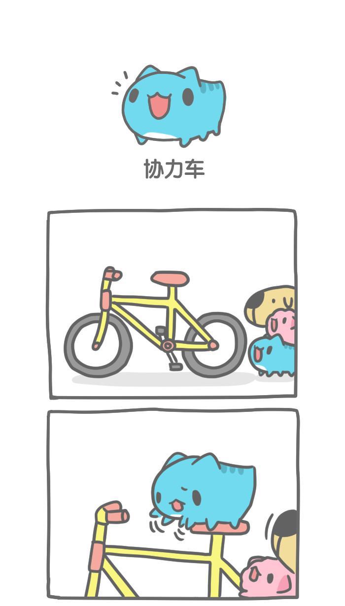 7k7k漫画韩漫全集-[第228话] 协力车无删减无遮挡章节图片 