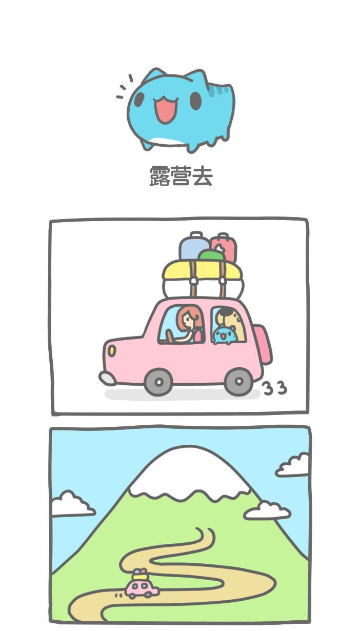 7k7k漫画韩漫全集-[第233话] 露营去无删减无遮挡章节图片 