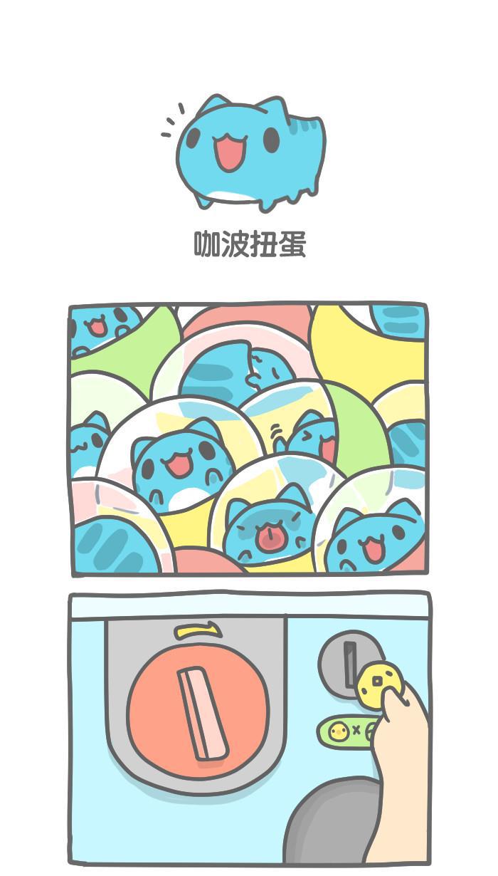 7k7k漫画韩漫全集-[第241话] 咖波扭蛋无删减无遮挡章节图片 