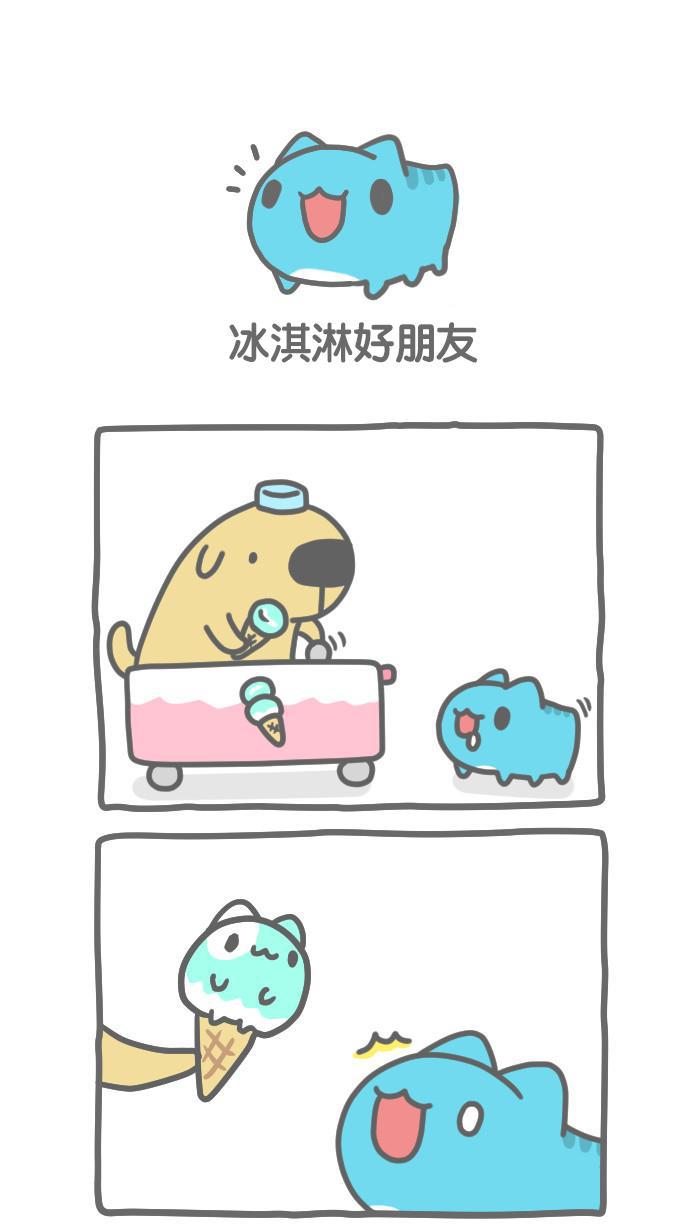 7k7k漫画韩漫全集-[第276话] 冰淇淋好朋友无删减无遮挡章节图片 