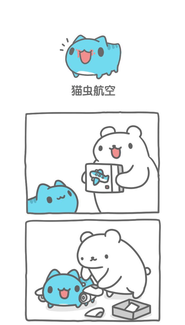 7k7k漫画韩漫全集-[第280话] 猫虫航空无删减无遮挡章节图片 
