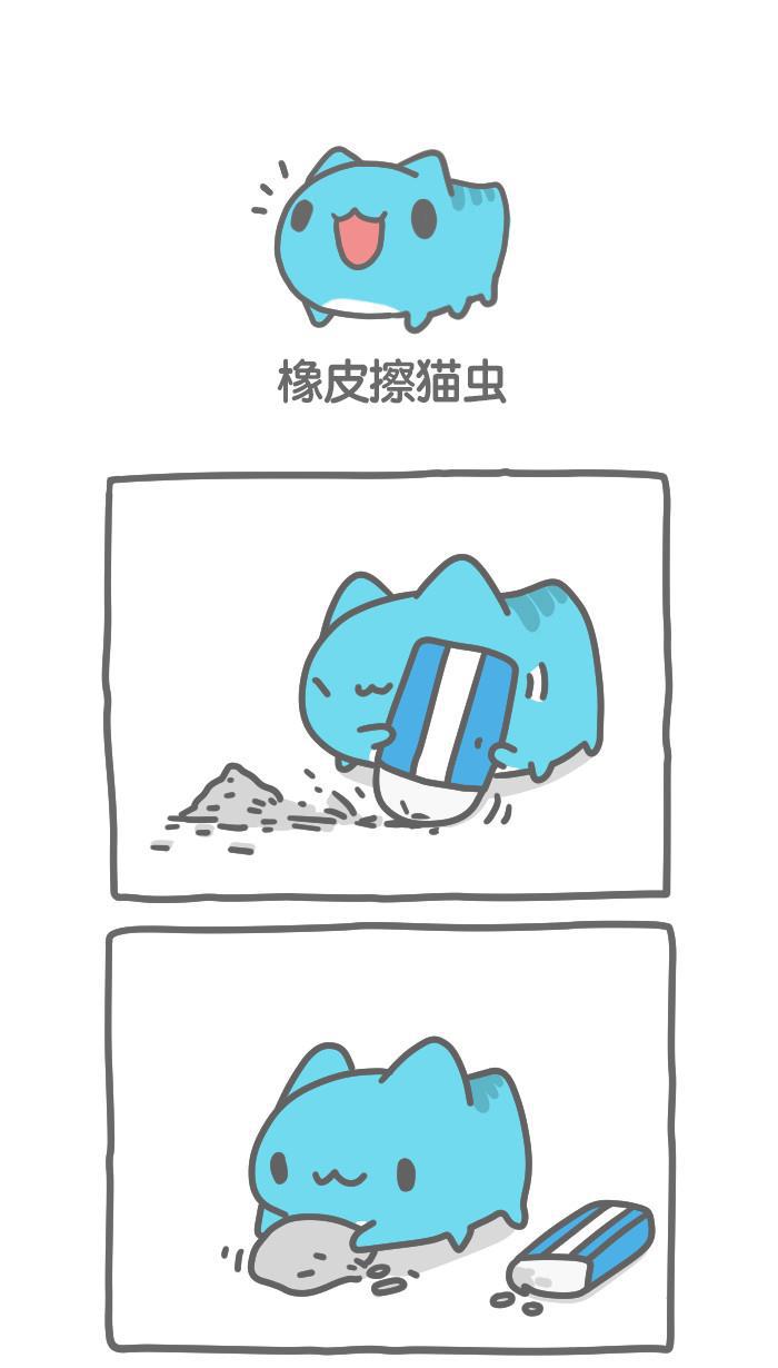 7k7k漫画韩漫全集-[第287话] 橡皮擦猫虫无删减无遮挡章节图片 
