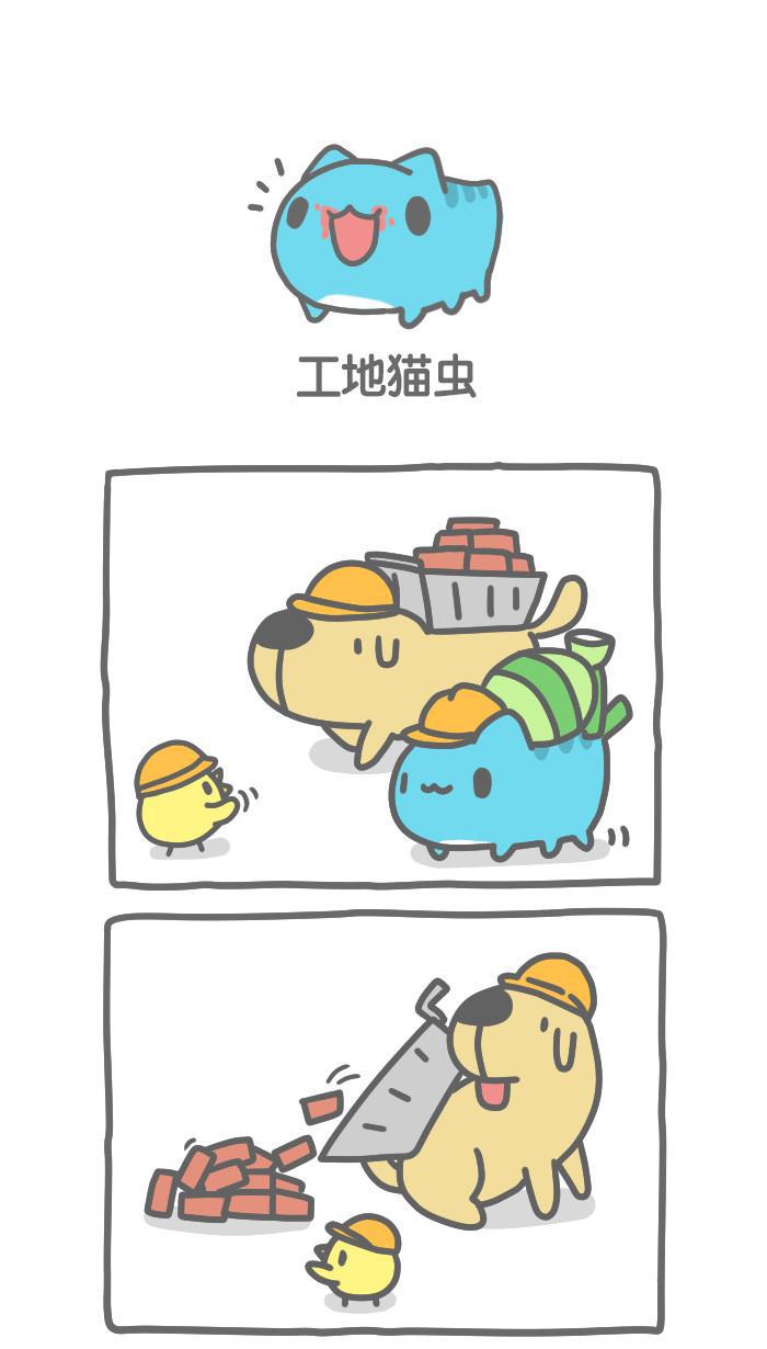 7k7k漫画韩漫全集-[第288话] 工地猫虫无删减无遮挡章节图片 