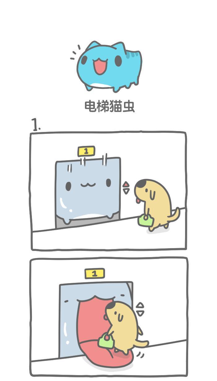 7k7k漫画韩漫全集-[第297话] 电梯猫虫无删减无遮挡章节图片 
