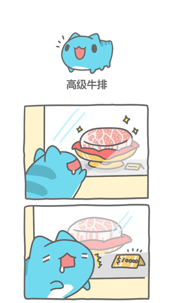 7k7k漫画韩漫全集-[第316话] 高级牛排无删减无遮挡章节图片 
