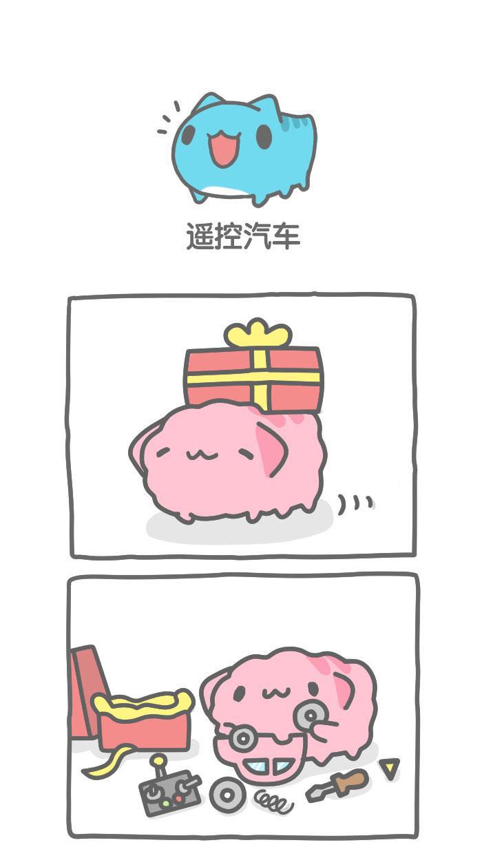 7k7k漫画韩漫全集-[第354话] 遥控汽车无删减无遮挡章节图片 