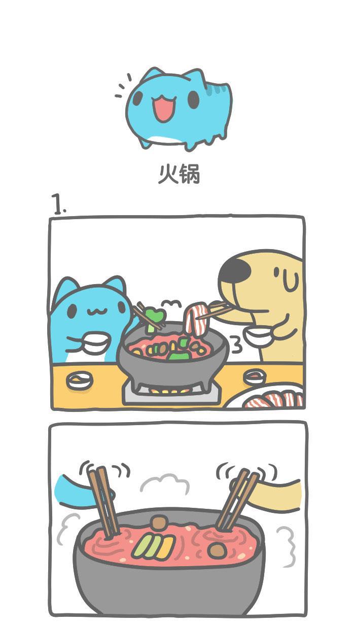 7k7k漫画韩漫全集-[第358话] 火锅无删减无遮挡章节图片 