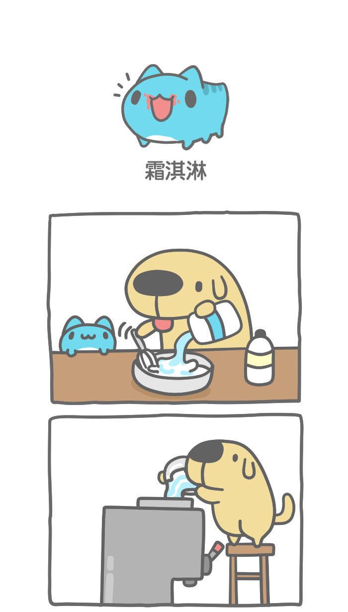 7k7k漫画韩漫全集-[第365话] 霜淇淋无删减无遮挡章节图片 