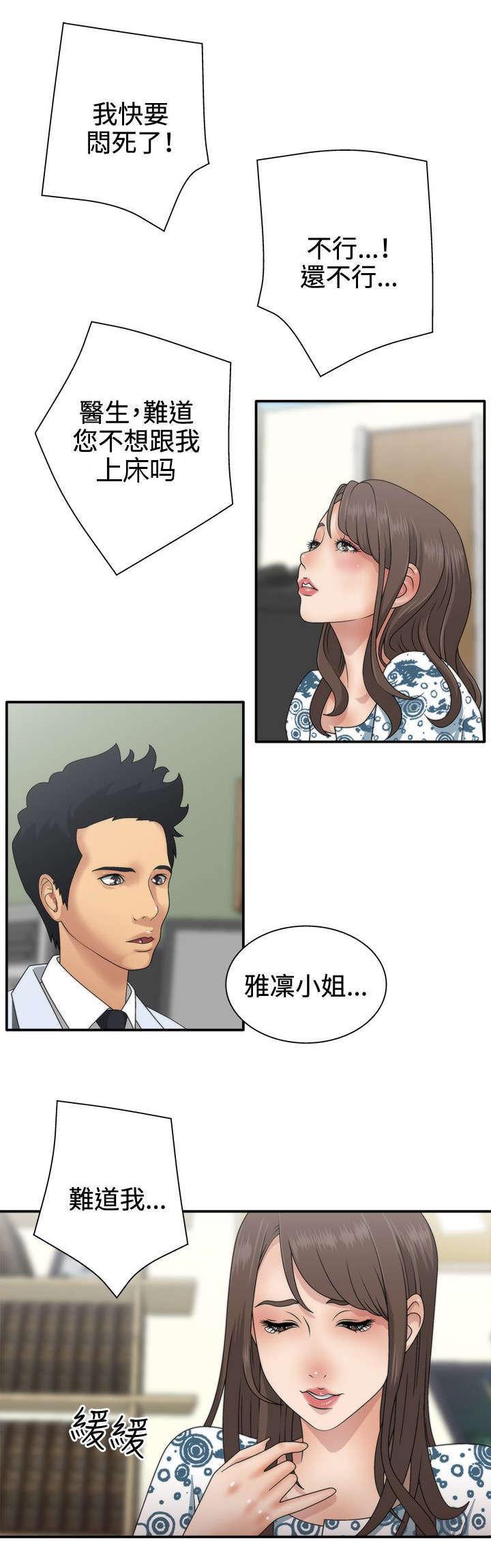 哔咔漫画app下载韩漫全集-第1话无删减无遮挡章节图片 