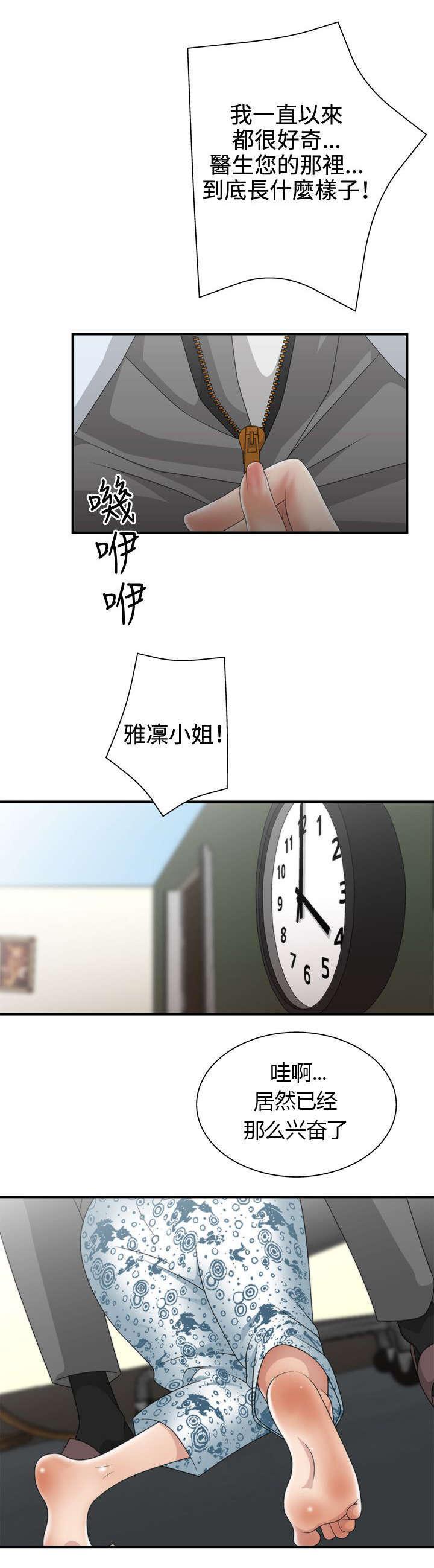 哔咔漫画app下载韩漫全集-第1话无删减无遮挡章节图片 