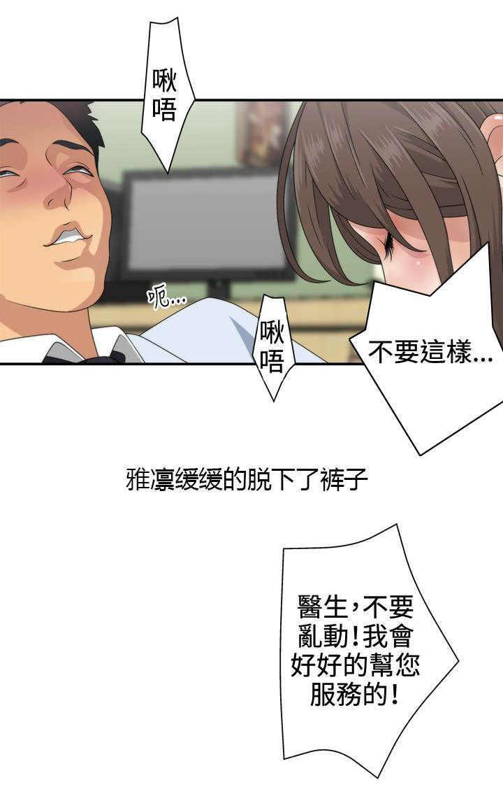 哔咔漫画app下载韩漫全集-第1话无删减无遮挡章节图片 