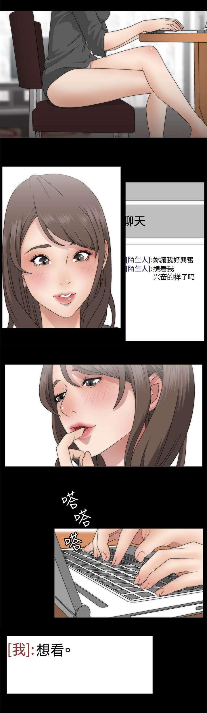 哔咔漫画app下载韩漫全集-第2话无删减无遮挡章节图片 