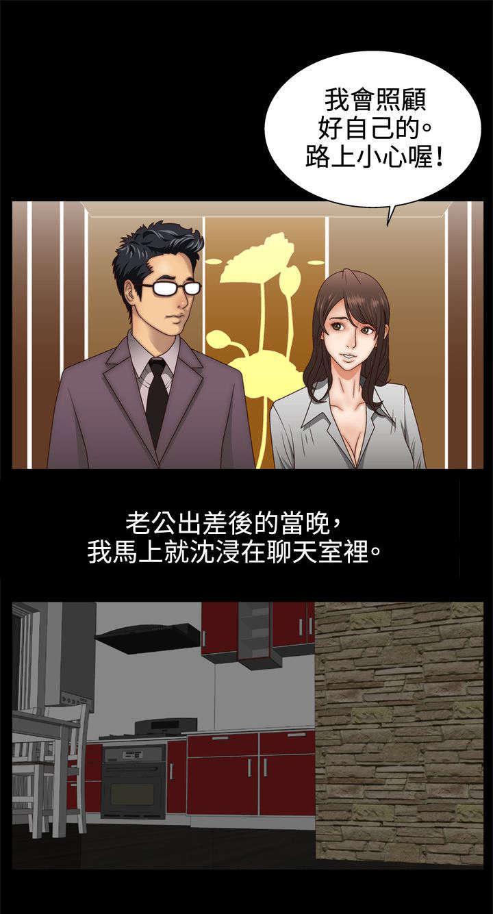 哔咔漫画app下载韩漫全集-第3话无删减无遮挡章节图片 