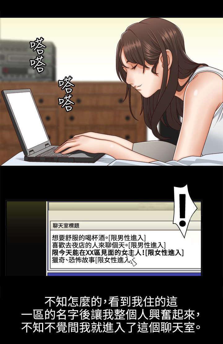 哔咔漫画app下载韩漫全集-第3话无删减无遮挡章节图片 
