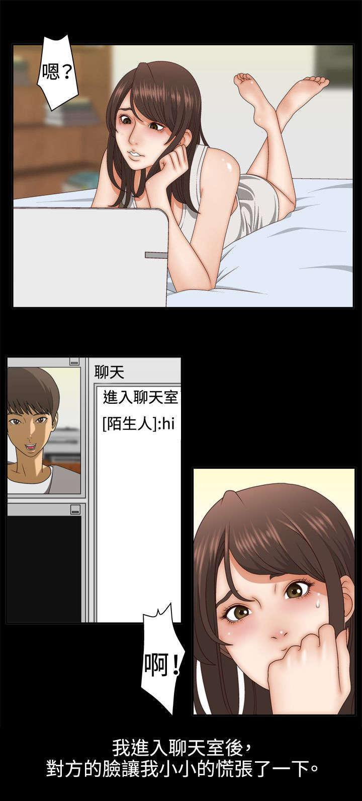 哔咔漫画app下载韩漫全集-第3话无删减无遮挡章节图片 