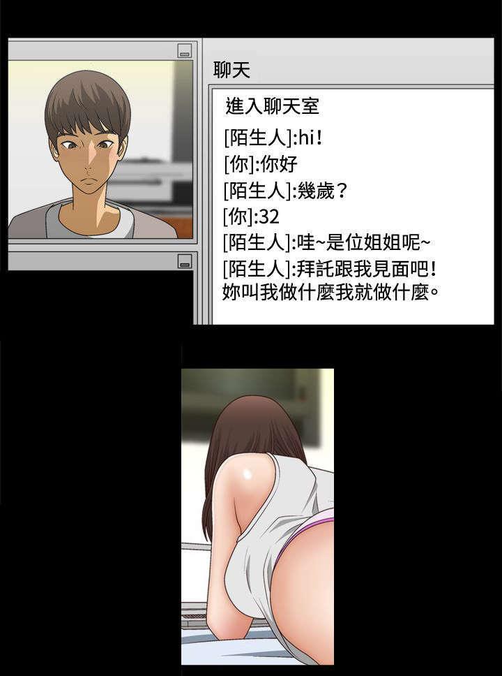 哔咔漫画app下载韩漫全集-第3话无删减无遮挡章节图片 