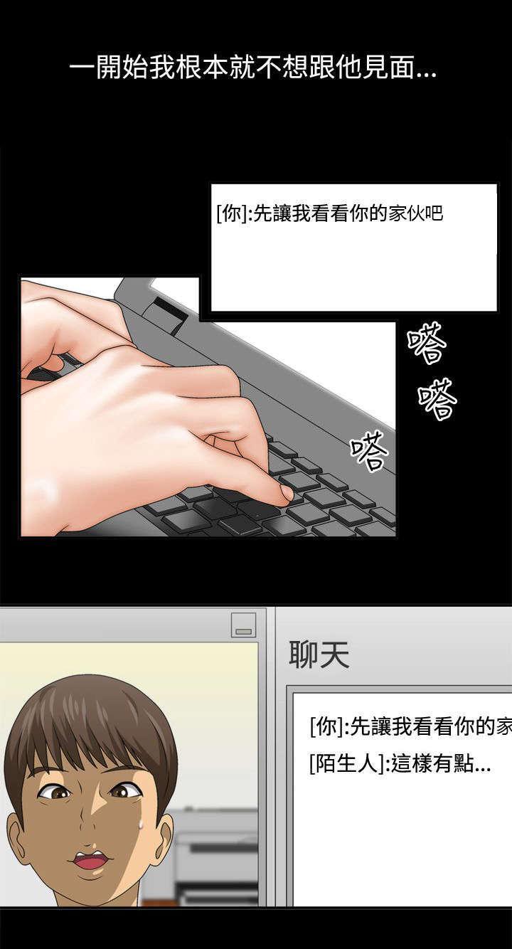 哔咔漫画app下载韩漫全集-第3话无删减无遮挡章节图片 
