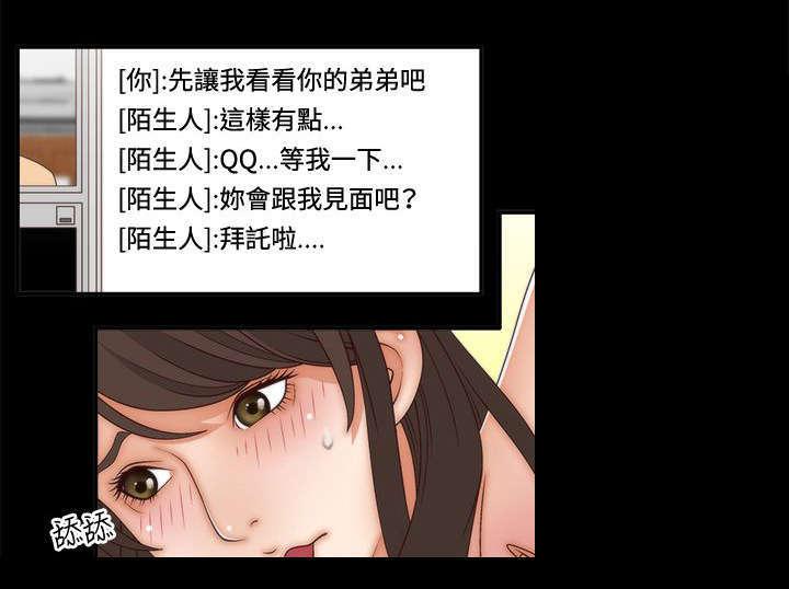 哔咔漫画app下载韩漫全集-第3话无删减无遮挡章节图片 