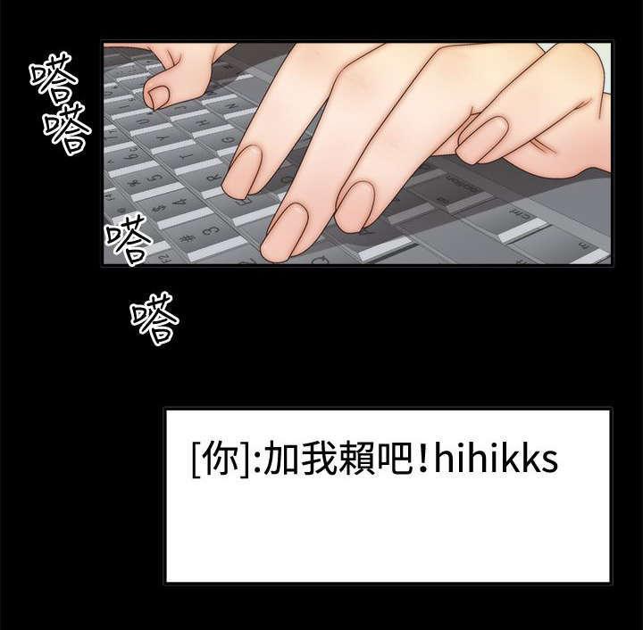 哔咔漫画app下载韩漫全集-第3话无删减无遮挡章节图片 