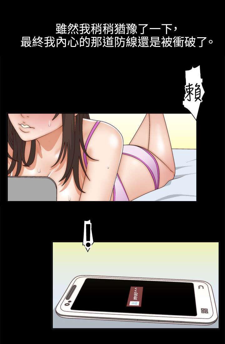 哔咔漫画app下载韩漫全集-第3话无删减无遮挡章节图片 