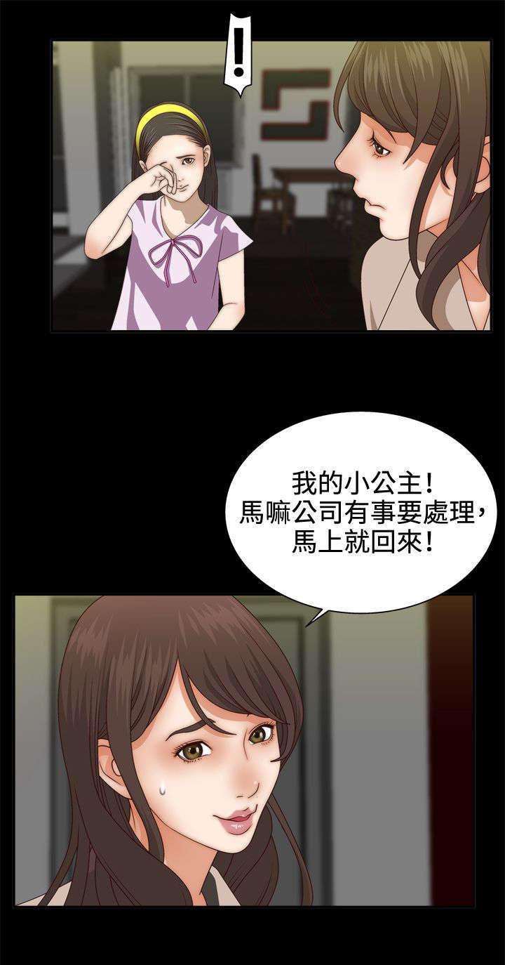 哔咔漫画app下载韩漫全集-第4话无删减无遮挡章节图片 