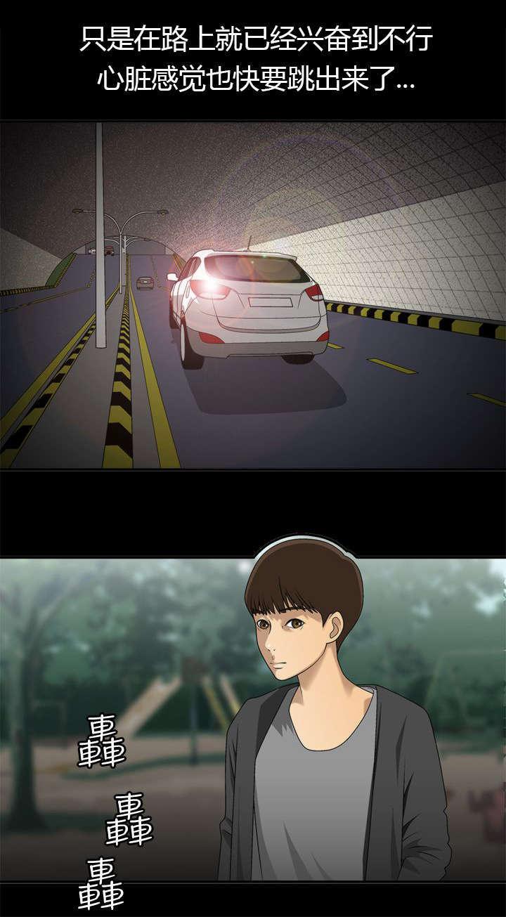 哔咔漫画app下载韩漫全集-第4话无删减无遮挡章节图片 
