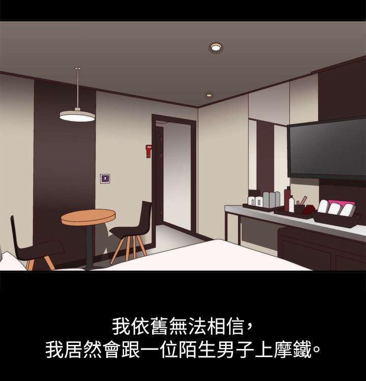 哔咔漫画app下载韩漫全集-第4话无删减无遮挡章节图片 