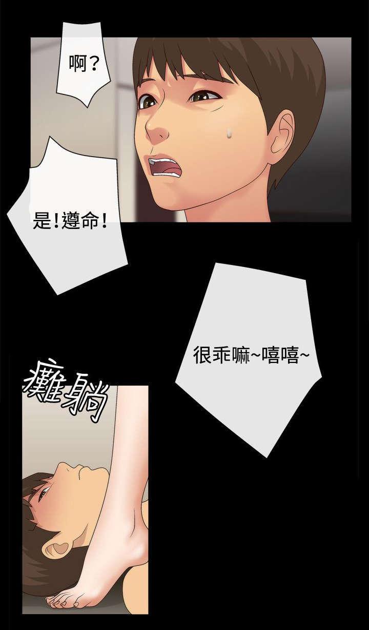 哔咔漫画app下载韩漫全集-第4话无删减无遮挡章节图片 
