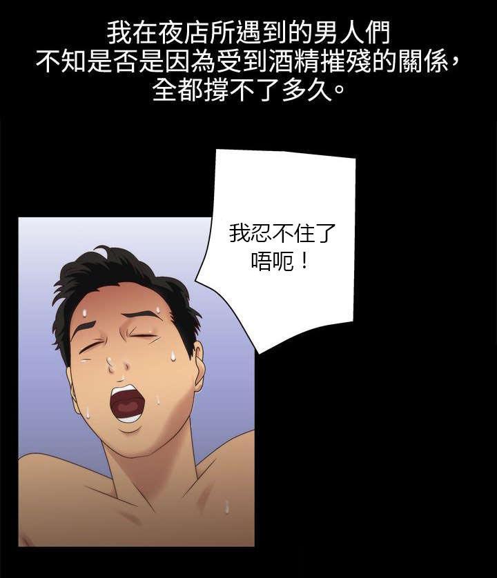哔咔漫画app下载韩漫全集-第5话无删减无遮挡章节图片 