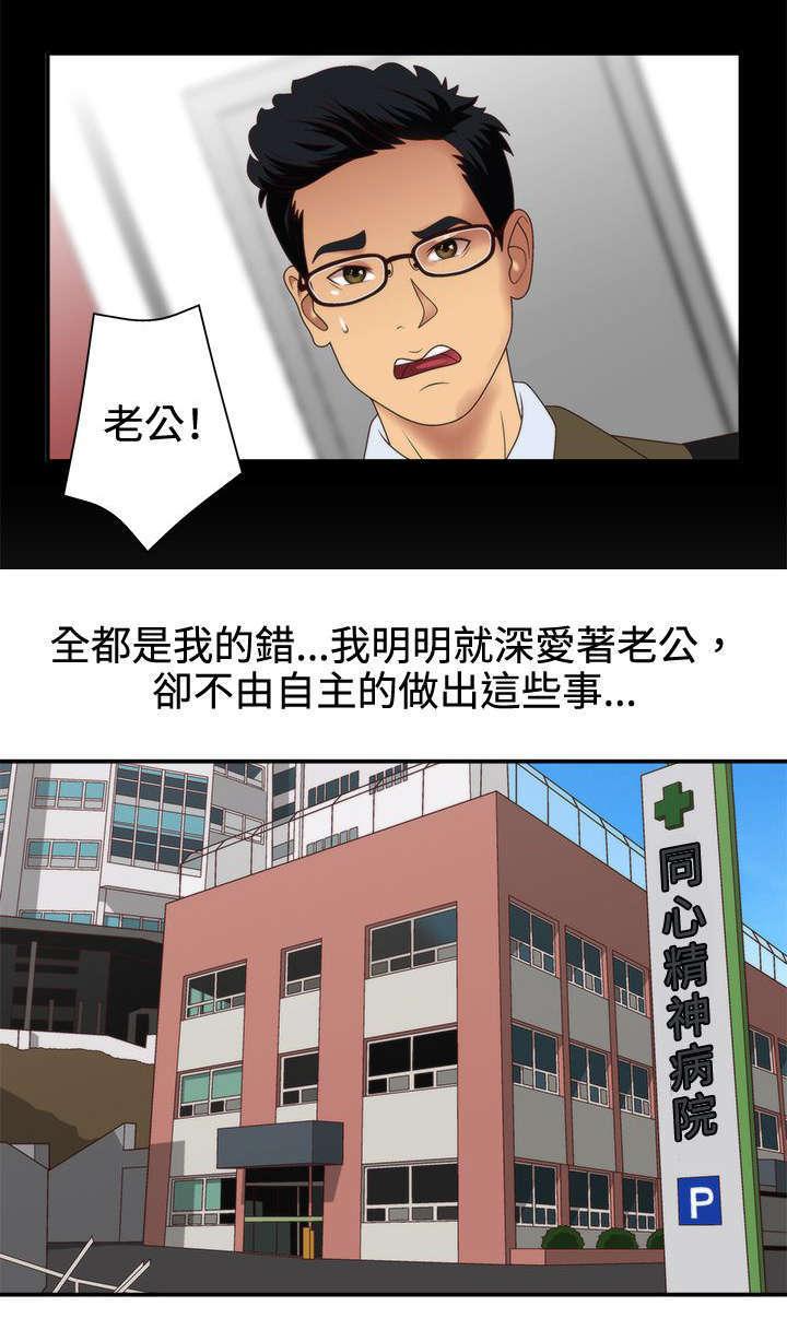 哔咔漫画app下载韩漫全集-第5话无删减无遮挡章节图片 