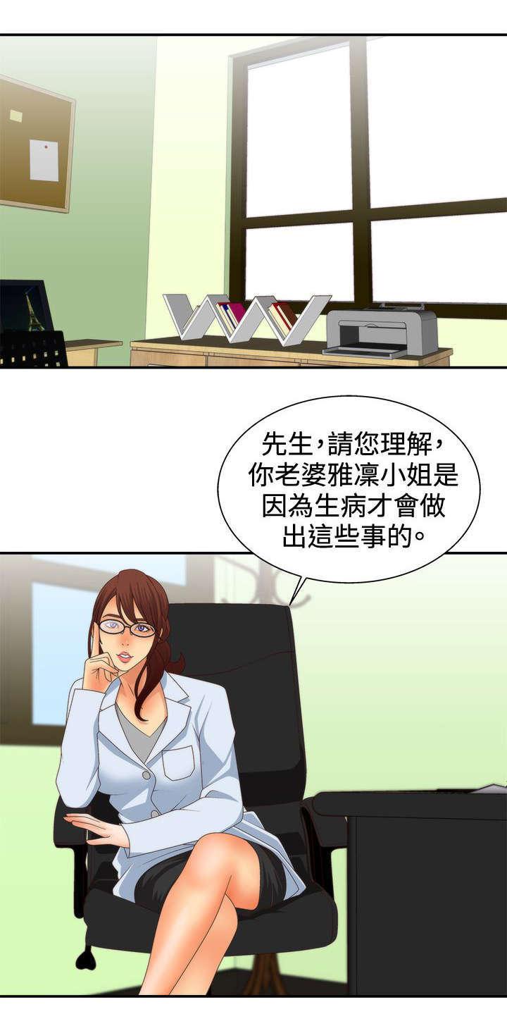 哔咔漫画app下载韩漫全集-第5话无删减无遮挡章节图片 