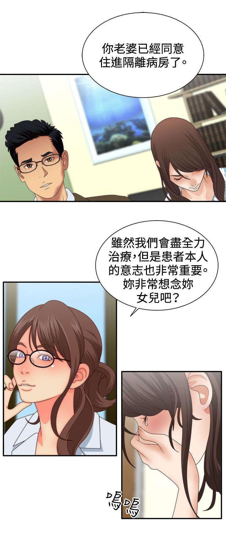 哔咔漫画app下载韩漫全集-第5话无删减无遮挡章节图片 