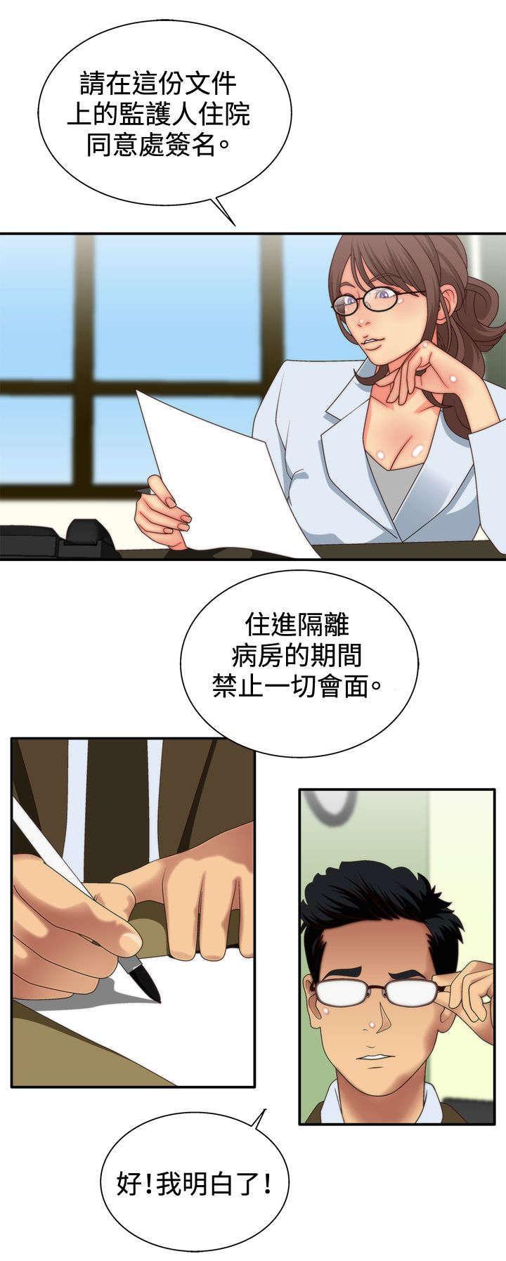 哔咔漫画app下载韩漫全集-第5话无删减无遮挡章节图片 