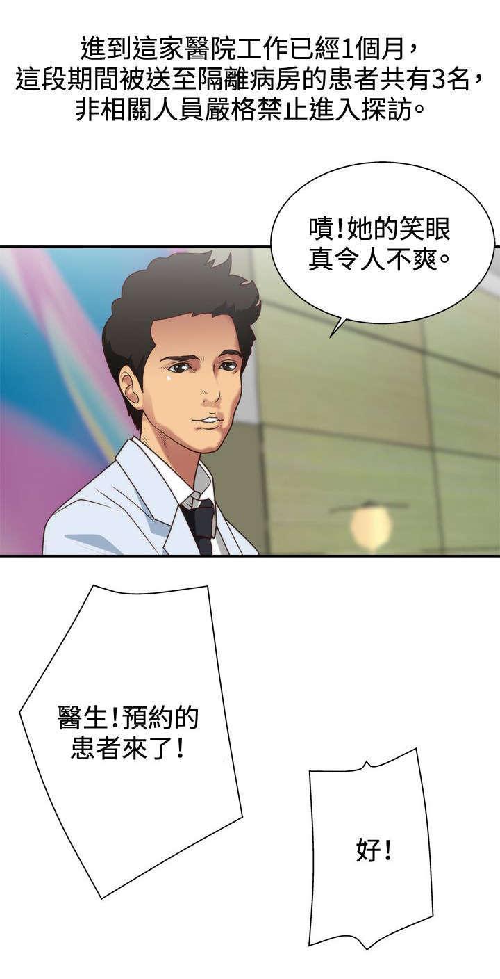 哔咔漫画app下载韩漫全集-第5话无删减无遮挡章节图片 