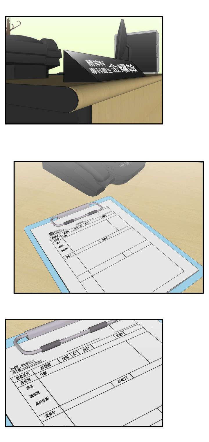 哔咔漫画app下载韩漫全集-第5话无删减无遮挡章节图片 