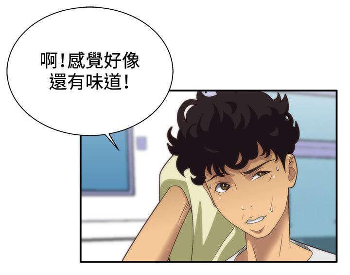 哔咔漫画app下载韩漫全集-第6话无删减无遮挡章节图片 