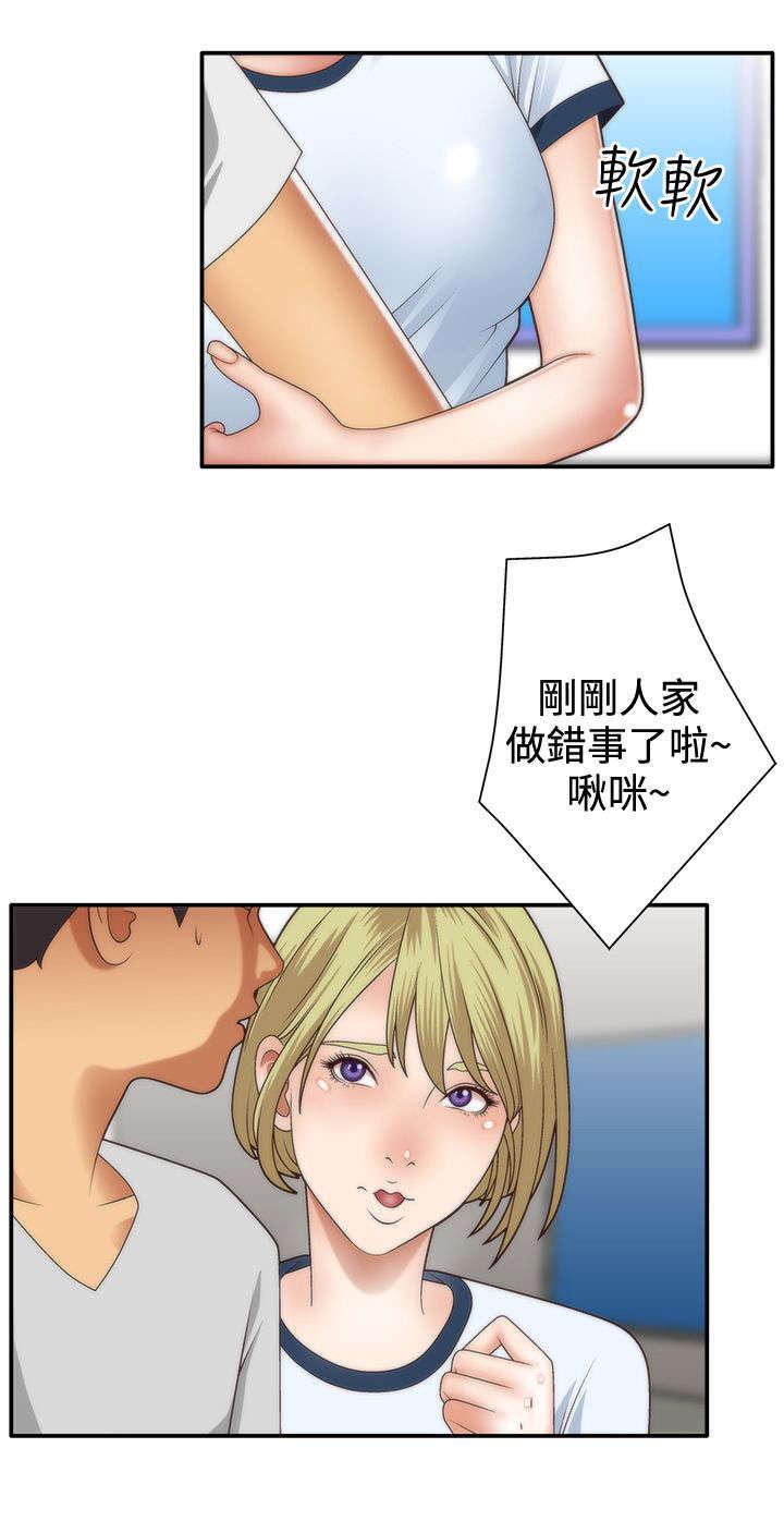 哔咔漫画app下载韩漫全集-第6话无删减无遮挡章节图片 