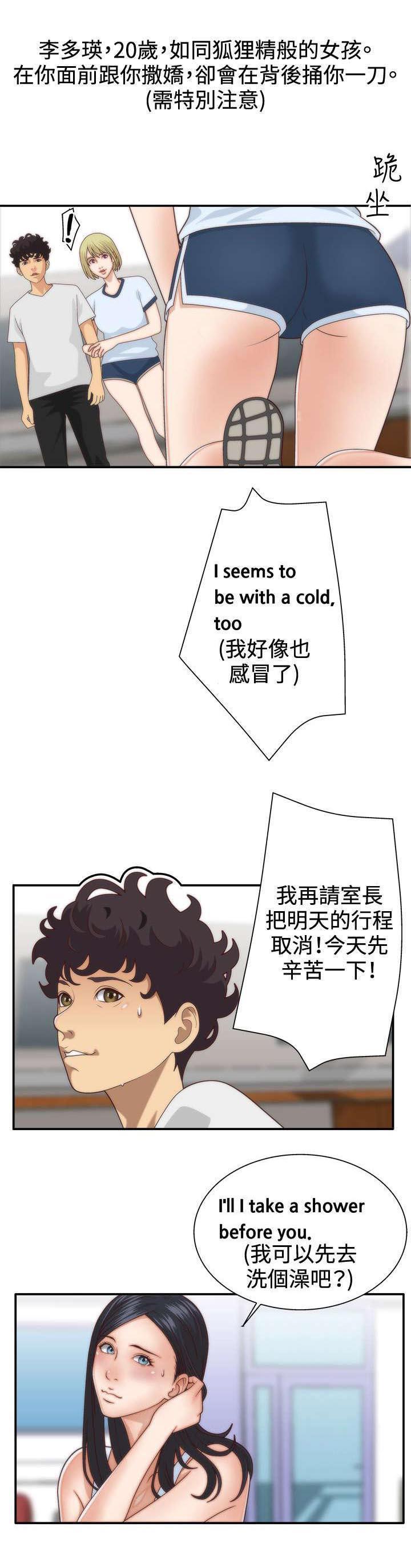 哔咔漫画app下载韩漫全集-第6话无删减无遮挡章节图片 