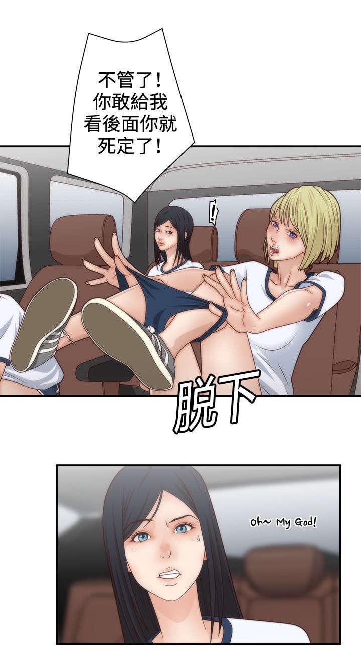 哔咔漫画app下载韩漫全集-第6话无删减无遮挡章节图片 