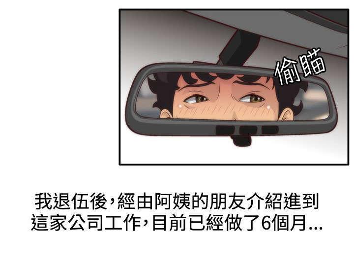 哔咔漫画app下载韩漫全集-第6话无删减无遮挡章节图片 