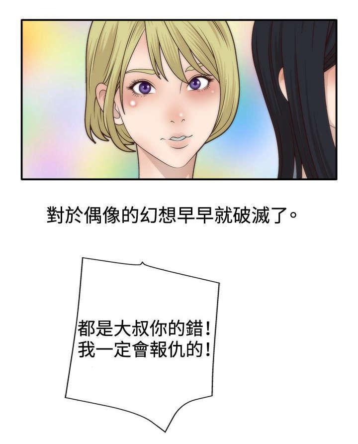 哔咔漫画app下载韩漫全集-第6话无删减无遮挡章节图片 